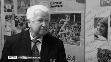 Фото: Ушел из жизни череповецкий журналист Григорий Игнатьев