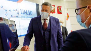 Фото: В Вологодской области открыли Центр информации и аналитики