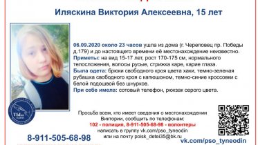 Фото: В Череповце пропал 15-летний подросток