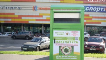 Фото: В Череповце можно сдавать макулатуру на благотворительность