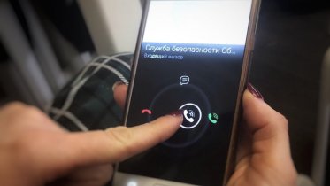 Фото: Жители Череповца перевели мошенникам более 150 тысяч рублей