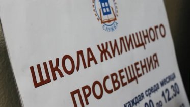 Фото: Череповчане боятся приходить на занятия по жилпросвещению из-за коронавируса
