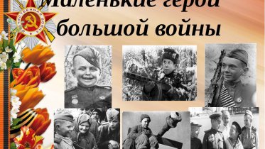 Фото: Литературные произведения юных вологжан победили в конкурсе к 75-летию Победы