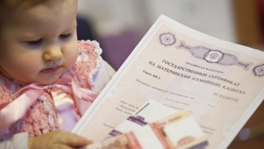 Фото: В Вологодской области вырастет материнский капитал