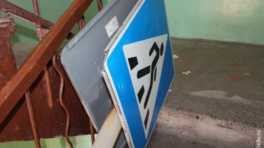 Фото: Череповецкие хулиганы оставили в подъезде украденный дорожный знак