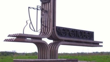 Фото: Въездной символ Череповца вскоре выберет конкурсная комиссия