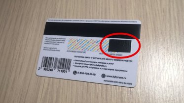 Фото: Психиатр Череповца советует закрашивать CVV-коды на банковских картах