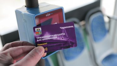 Фото: Транспортные карты череповецким первоклассникам оформят в МФЦ