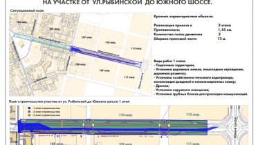 Фото: «ВАД» продолжит строить Шекснинский проспект