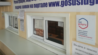 Фото: График работы РЭО в Череповце меняется