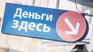 Фото: Череповчанка оформила займ по копии чужого паспорта и не стала его погашать