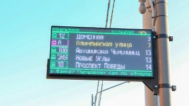 Фото: Новые электронные табло появились на 6 остановках Череповца