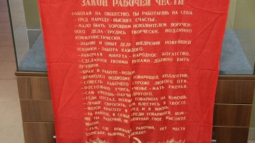 Фото: Музей СССР откроется в Череповце