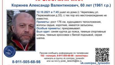 Фото: Пожилой мужчина пропал в Череповце