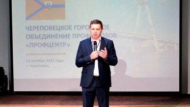 Фото: Новый лидер появился у профсоюзного движения Череповца