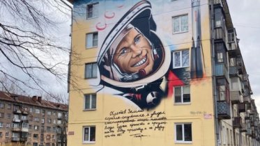 Фото: Художники завершили работу над граффити с портретом Юрия Гагарина