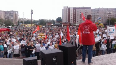 Фото: Сборы отменяются: в мэрии отказали КПРФ в проведении митинга