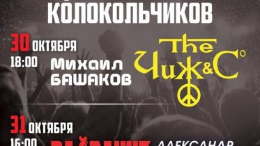 Фото: В Череповце стартует традиционный рок-фестиваль