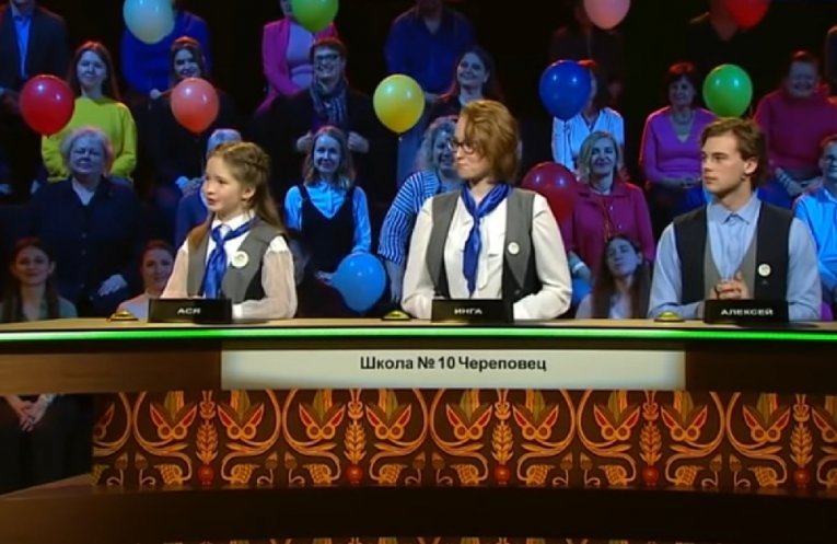 Фото: Школьники Череповца стали победителями популярной телеигры