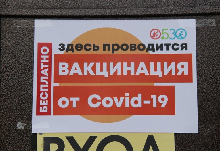 Фото: Пятый пункт вакцинации начнет принимать череповчан