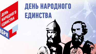 Фото: День народного единства череповчане отмечают онлайн-флешмобами