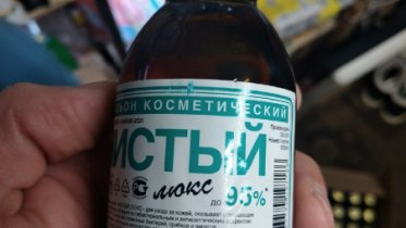 Фото: В Череповце под видом косметического лосьона нелегально продавали спиртосодержащую продукцию