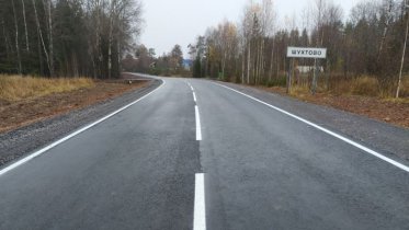 Фото: В Череповецком районе ввели в эксплуатацию дорогу Абаканово-Сумино-Шухтово-Дора