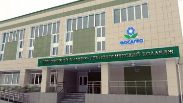 Фото: В Череповце из колледжа эвакуировали людей