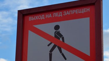 Фото: До трех тысяч рублей заплатят череповчане за выход на лед