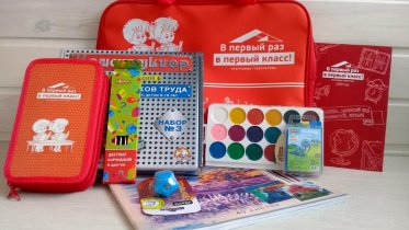 Фото: В Череповце для будущих первоклассников соберут наборы