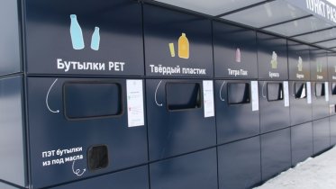 Фото: Первый биомодуль для раздельного сбора мусора появился в Череповце