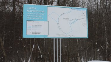 Фото: Парковка у тропы здоровья так и не появится в этом году