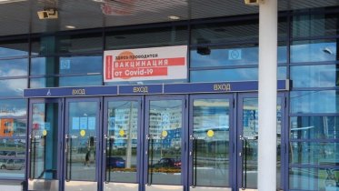 Фото: Пункт вакцинации из Ледового дворца переедет в новое место