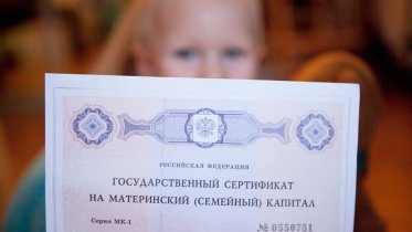 Фото: В Череповце маткапитал за первого ребенка вырастет до полумиллиона рублей