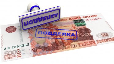 Фото: Фальшивую купюру снова обнаружили в Череповце