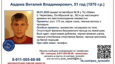 Фото: В Череповце мужчина вышел из автобуса и пропал