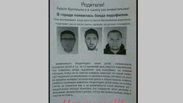 Фото: Информацию о банде педофилов в Череповце не подтвердили