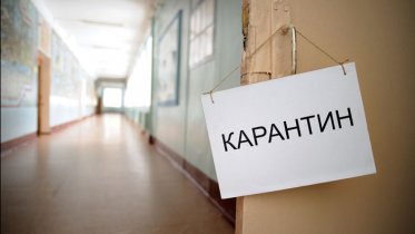 Фото: В Череповце растет количество классов, отправленных на карантин из-за коронавируса