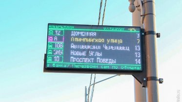 Фото: Стало известно, где именно в Череповце установят электронные табло