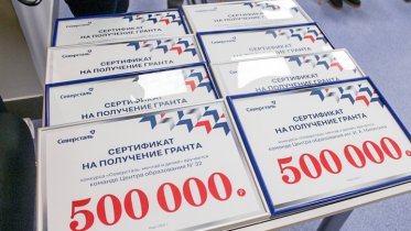 Фото: «Северсталь» поддержит местные проекты