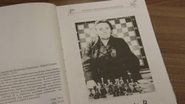Фото: О чемпионке СССР по шахматам, родом из Череповца, издали книгу
