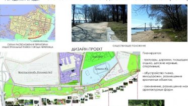 Фото: Второй этап благоустройства прогулочной зоны вдоль Шексны намечается в Череповце