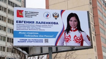 Фото: В Череповце заметили плакаты в поддержку олимпийцев