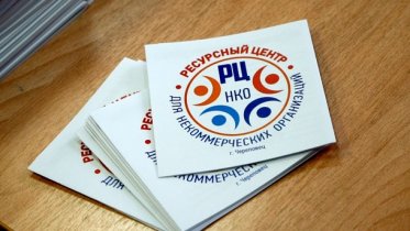 Фото: Президентский грант, размером 1 миллион рублей, могут получить общественники Череповца