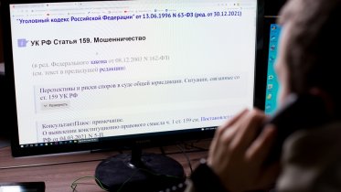 Фото: Череповчанин перевел мошенникам крупную сумму, спасая свои сбережения