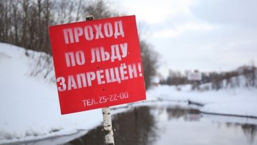 Фото: Двойной лед образовался на реках в Череповце