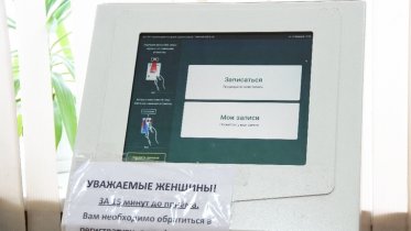 Фото: Женские консультации Череповца вводят талоны на анализы