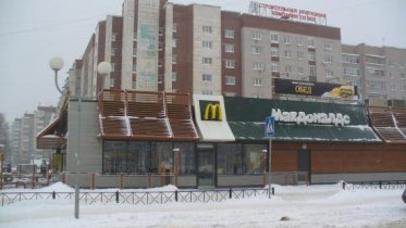 Фото: В Череповце закроется McDonald's