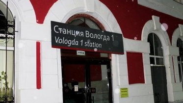 Фото: Череповчанин потерялся на вокзале в Вологде