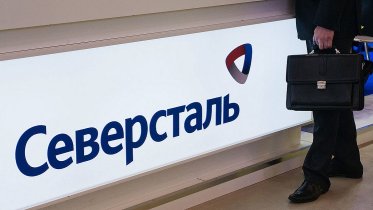 Фото: Зарплата сотрудников «Северстали» выросла с 1 апреля